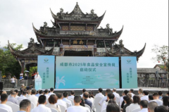 “正在成都安心吃” 成都会2025年食物平安宣传周